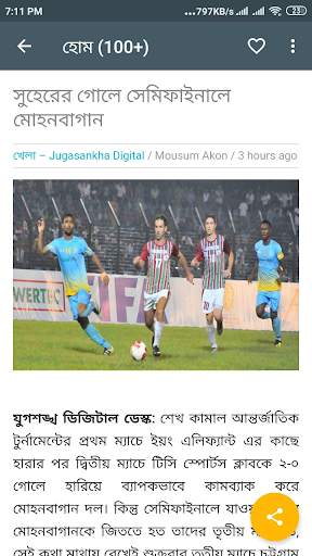 Jugasankha screenshot 4