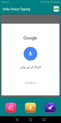 Urdu Voice Typing screenshot 3