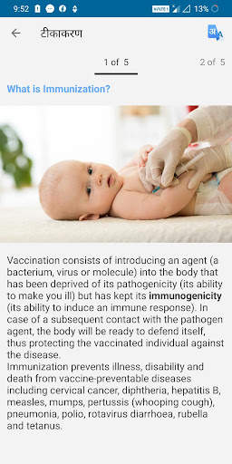 Immunization App 3 تصوير الشاشة
