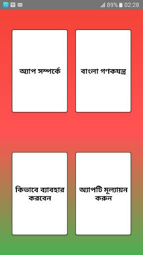 Bangla Handwritten Calculator screenshot 2
