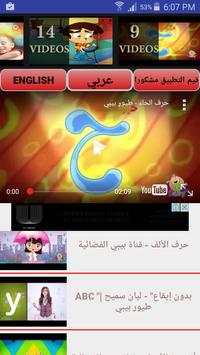 songs youtube for kids screenshot 13