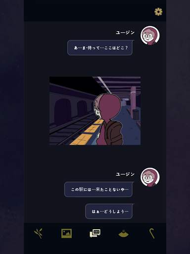 アンダーワールドオフィス!：ビジュアルノベル・アドベンチャーゲーム screenshot 7