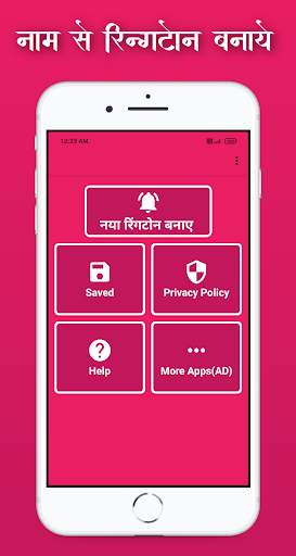 My Name Hindi RingTone Maker-Apne Naam Ka Ringtone screenshot 1