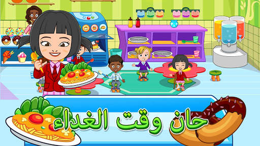 My Town : Preschool 3 تصوير الشاشة