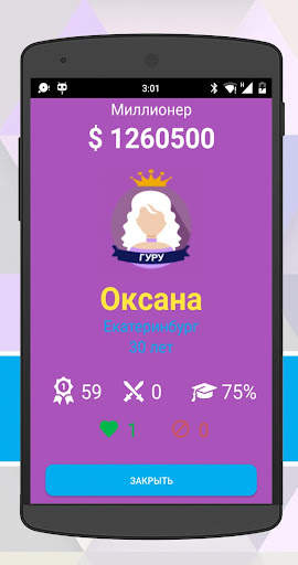 Интеллект-баттл скриншот 8