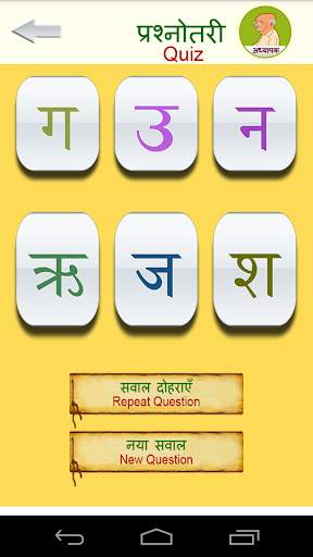 Varnamala screenshot 8