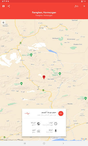 My Earthquake Alerts - Map 8 تصوير الشاشة