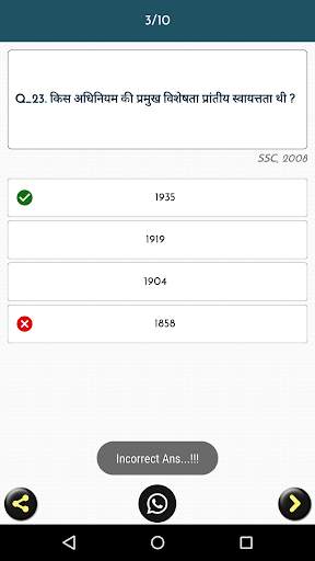 12000  Previous Years GK In Hindi Offline screenshot 4