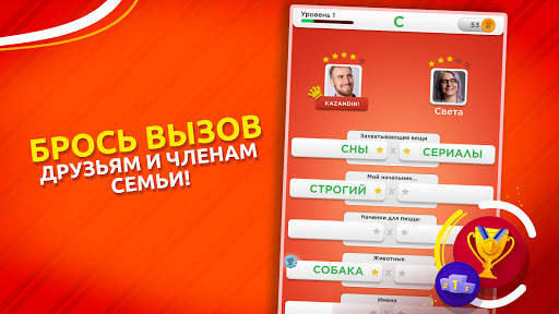 Игра категорий скриншот 6