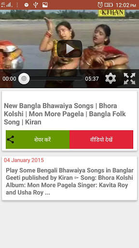 Bangla video song screenshot 4