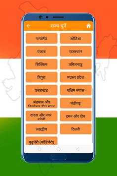 Landrecord खसरा, भू-नक्शा 4 تصوير الشاشة