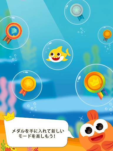サメのかぞくUP screenshot 4