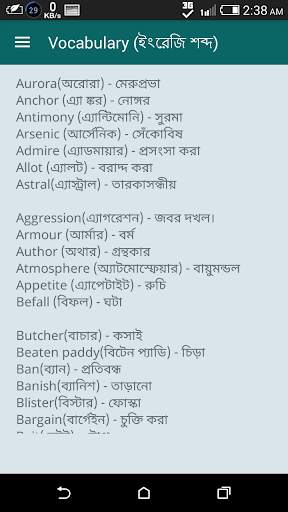 ইংরেজি শিখুন - Spoken English screenshot 3