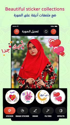 Arab Photo Designer: Write Arabic text on Photo screenshot 6