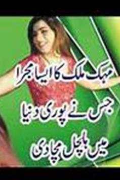 Mehak Malik Dance Videos Songs screenshot 4