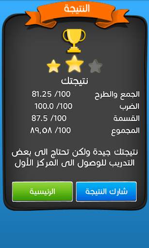 لعبة اختبار الذكاء 7 تصوير الشاشة