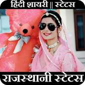 Rajasthani Status logo