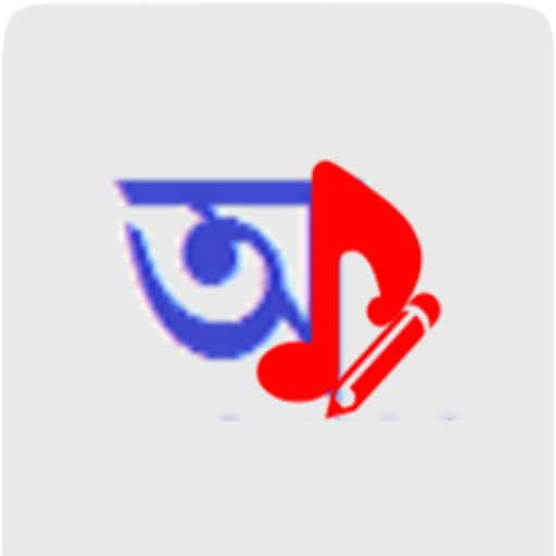 অসমীয়া গীত আৰু গীতিকাব্য - Assamese Songs &amp; Lyrics आइकन