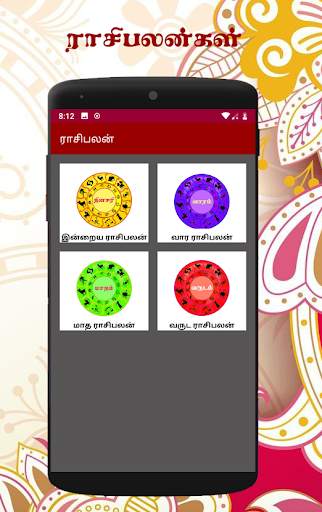 Tamil Calendar 2021 screenshot 5