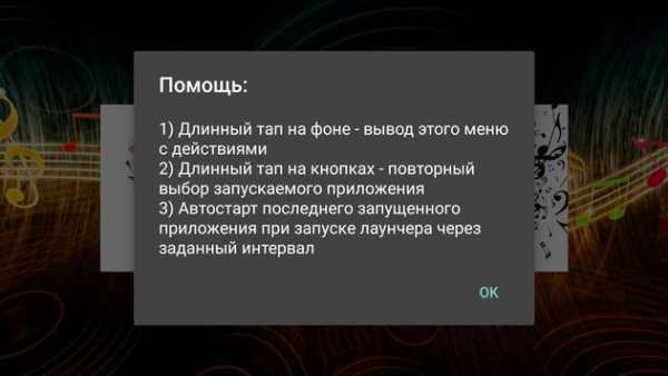 DualPlayLauncher screenshot 3