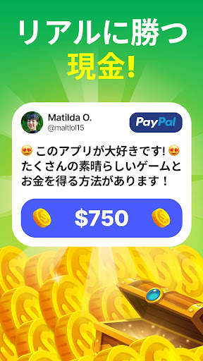 GAMEE Prizes: ペイパルマネーを獲得する screenshot 2