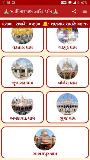 Swaminarayan Live Darshan/ સ્વામિનારાયણ લાઈવ દર્શન screenshot 3