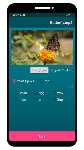 برنامج قص و دمج الفيديو VEdit 6 تصوير الشاشة