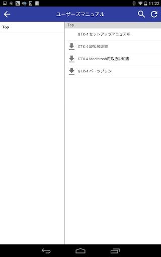 Brother GT/ISM Support App screenshot 8
