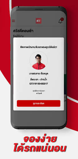 GIZTIX Express - บริการขนส่ง screenshot 3