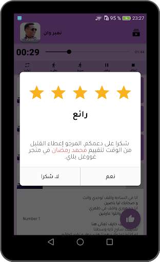 أغاني محمد رمضان المميزة مع الكلمات وبدون انترنت 12 تصوير الشاشة