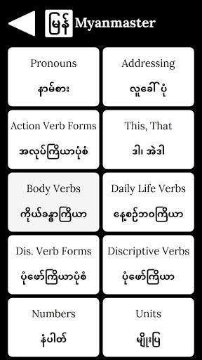 Myanmaster screenshot 7