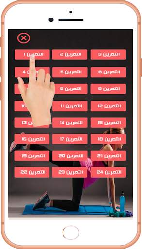 تمارين لشد البطن screenshot 1