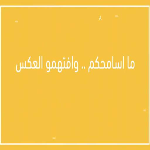 ظلامي شيمي 1 تصوير الشاشة