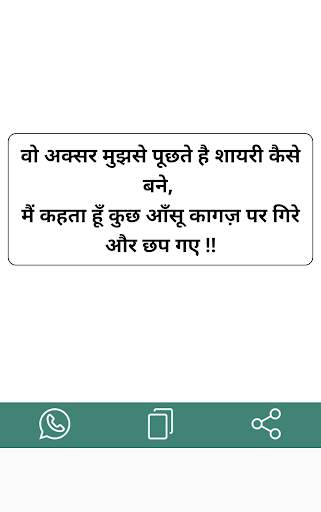 Hindi Status screenshot 6