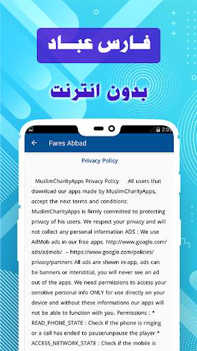 Fares Abbad & Full Quran offline screenshot 6
