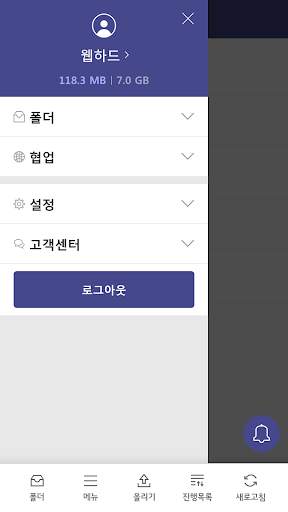 Only 웹하드 screenshot 3