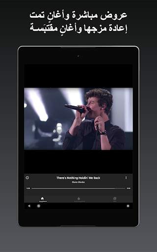 YouTube Music 8 تصوير الشاشة