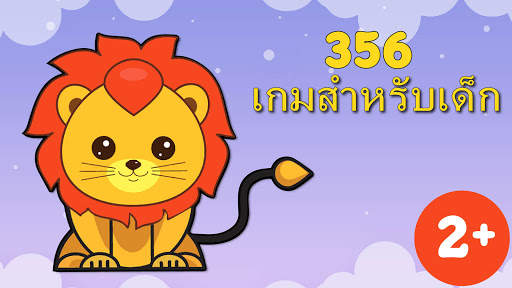 เกมสำหรับเด็ก แอประบายสีตัวต่อสำหรับเด็กอ่อน screenshot 1