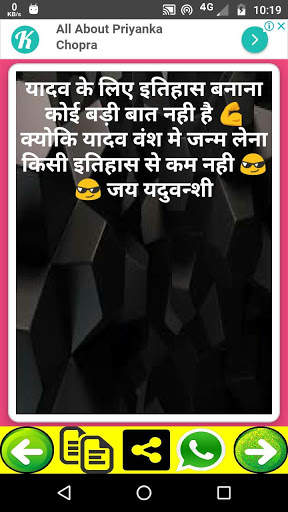 New Yadav Attitude Status 2020-जय यदुवंशी शायरी screenshot 6