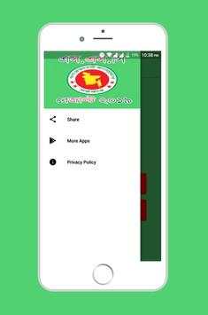 SSC Result screenshot 4