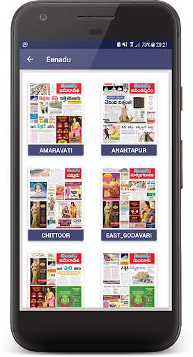 S D Telugu Newspapers screenshot 3