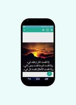 كلمات غفيرة المعاني 6 تصوير الشاشة