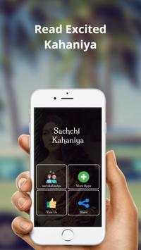 Sachi hot story screenshot 3