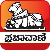 Prajavani 1.0.0.17