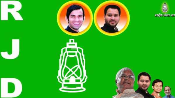 Rashtriya Janata Dal Party Photo Frames RJD Frames screenshot 2