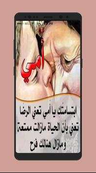 صور عن الأم تهز الأحاسيس 1 تصوير الشاشة