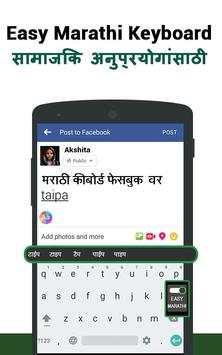Marathi Typing Keyboard screenshot 3