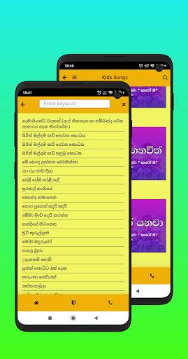 Lama Sindu  2020(  ළමා ගීත එකතුව ) screenshot 4