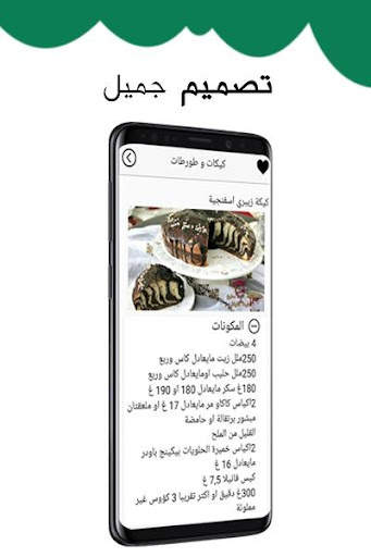 مطبخ حليمة الفيلالي screenshot 2