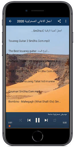 sahara music silence screenshot 2